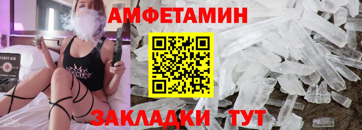 АМФ Розовый Камышин