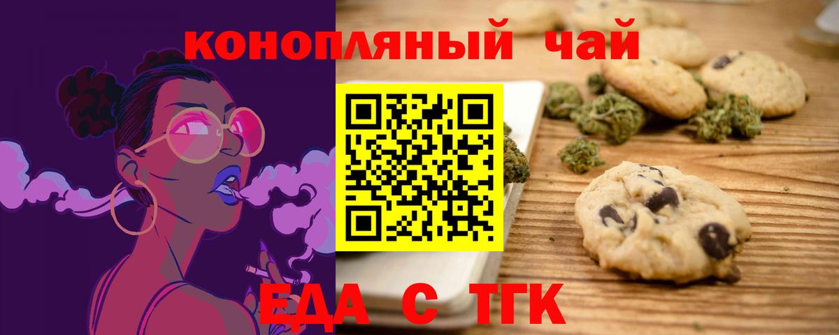 Canna-Cookies конопля Камышин