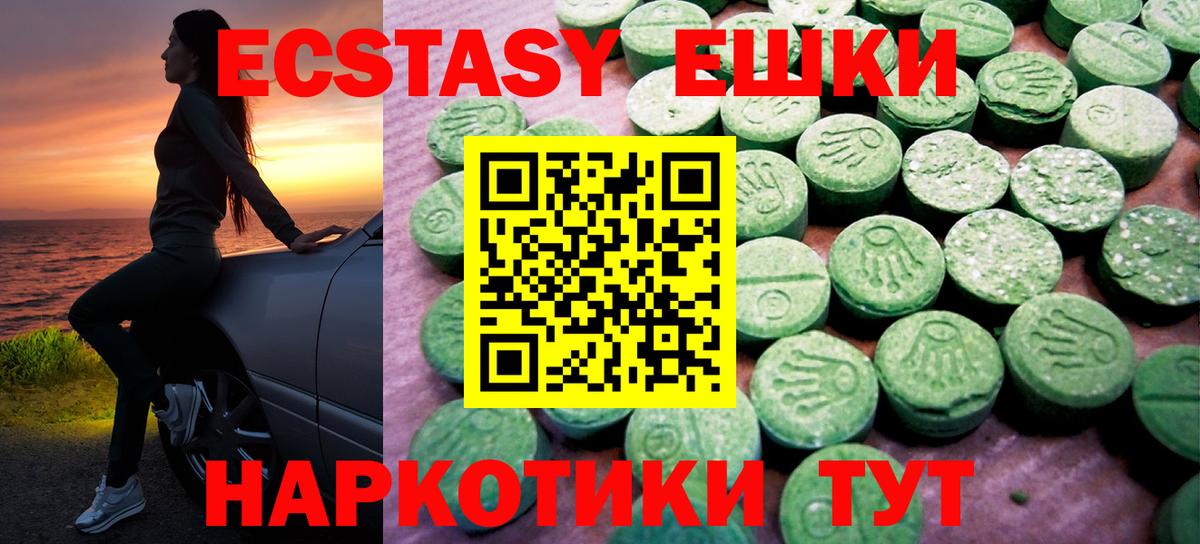Камышин  Ecstasy 250 мг  Вход с VPN 