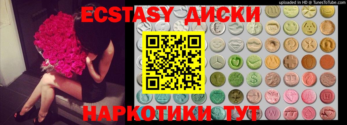 Ecstasy Дубай Камышин
