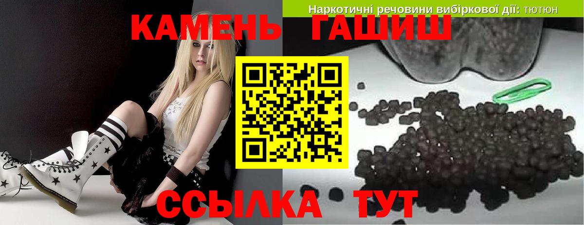 Гашиш Premium Камышин