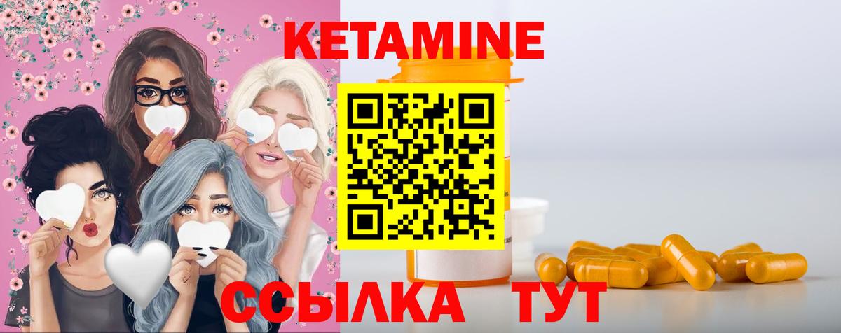 Камышин  Кетамин VHQ  это клад  КЕТАМИН VHQ  Вход с VPN  kraken tor 