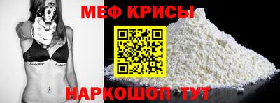 меф Кунгур