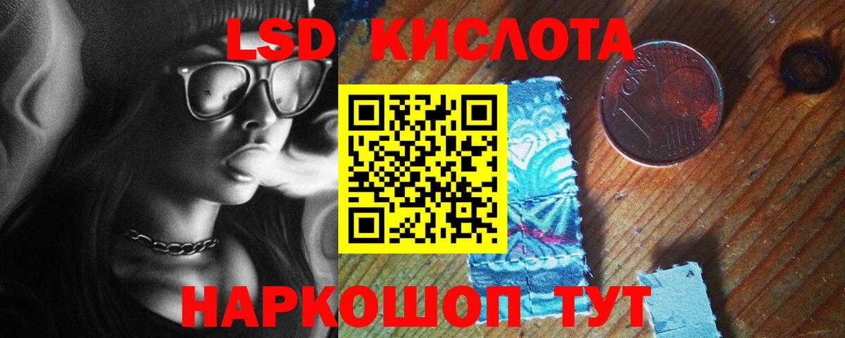 Камышин  LSD-25 экстази кислота  Вход с VPN  LSD-25 экстази ecstasy 