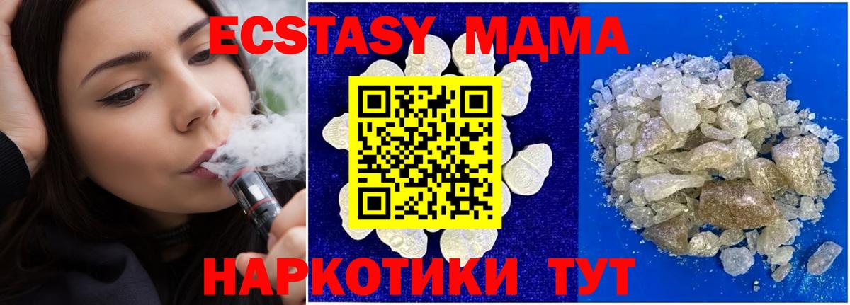 MDMA  МДМА кристаллы  МДМА кристаллы  Вход с VPN  Камышин 