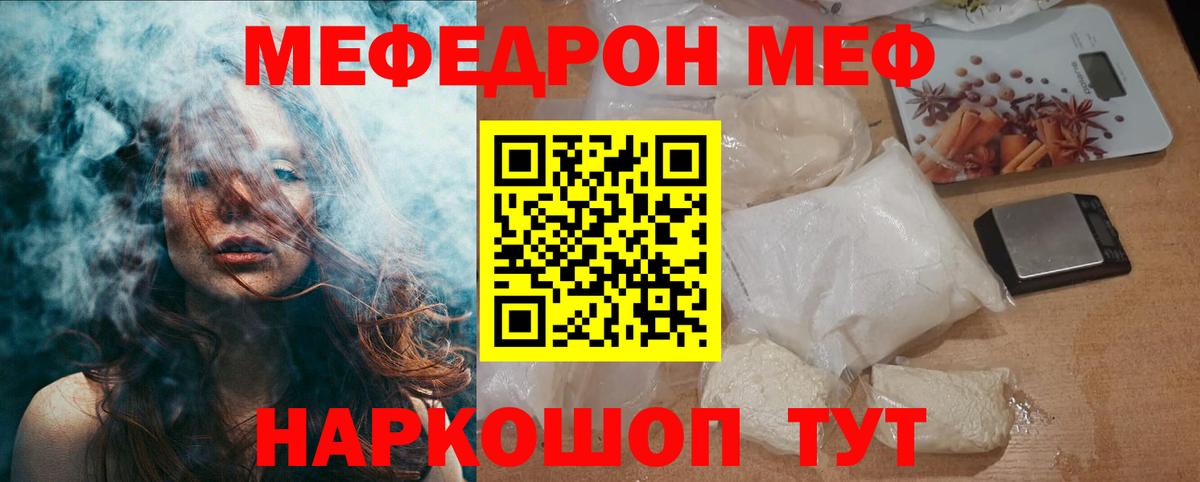 МЕФ  blacksprut сайт  Мефедрон кристаллы  Камышин  Меф VHQ  Вход с VPN 