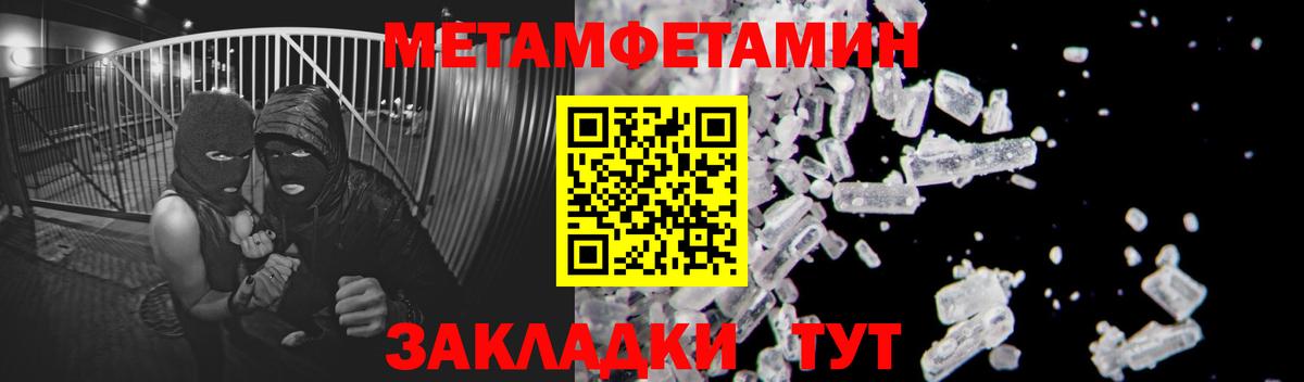 МЕТАМФЕТАМИН мет  Вход с VPN  Камышин 