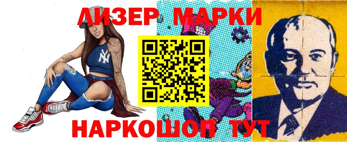 Наркотические марки 1,8мг  Вход с VPN  Камышин 