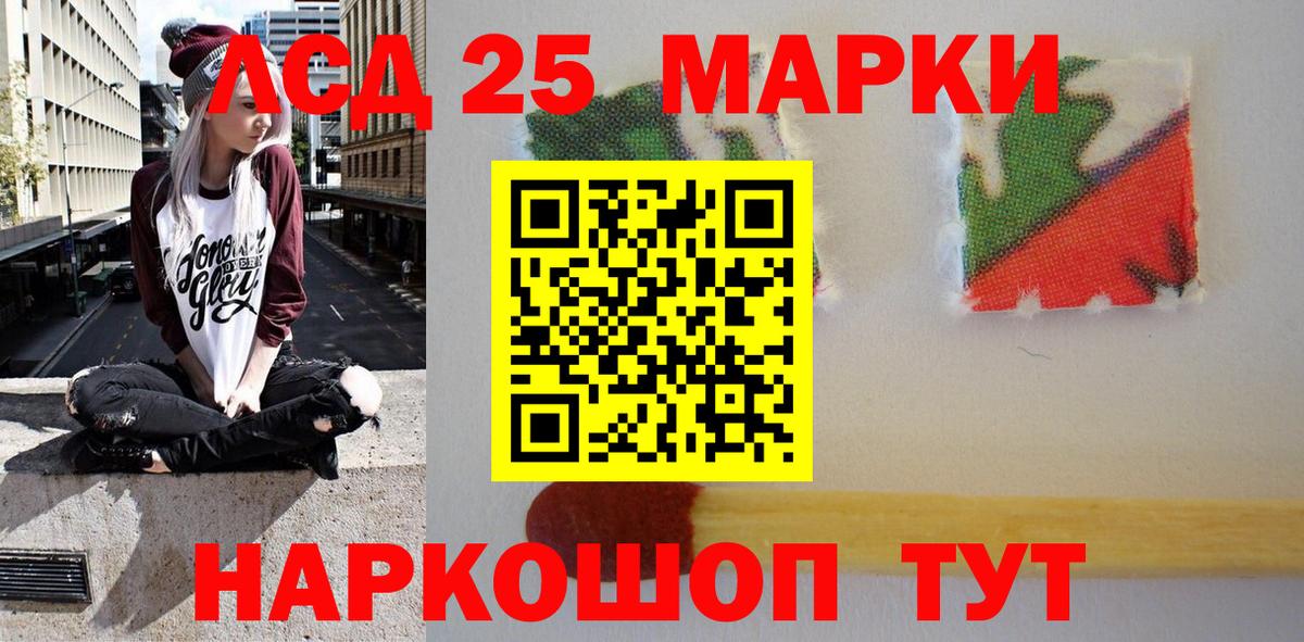 Марки N-bome 1,5мг Камышин