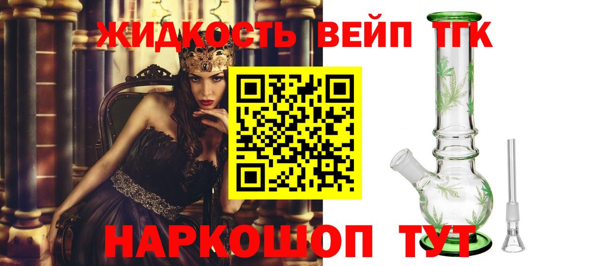 Камышин  ТГК вейп с тгк  Вход с VPN 