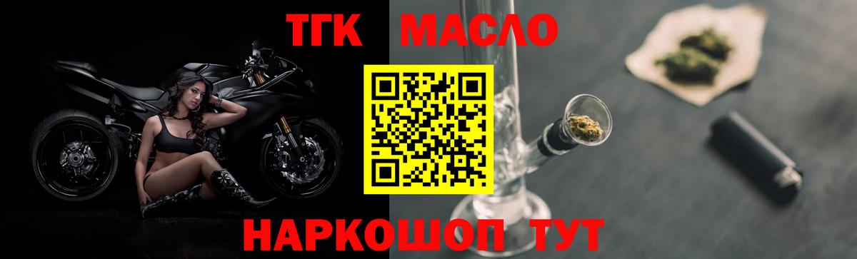 Дистиллят ТГК THC oil Камышин