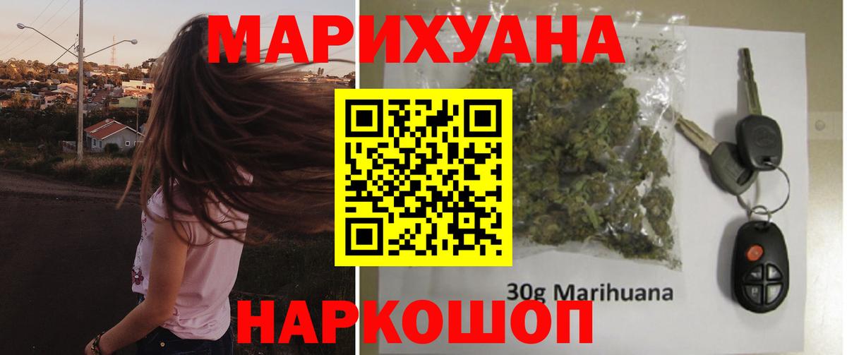 Шишки марихуана сатива  Бошки марихуана ГИДРОПОН  Вход с VPN  Бошки марихуана Ganja  Камышин 