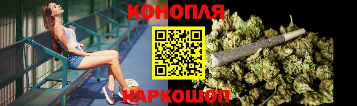 Канабис LSD WEED Камышин